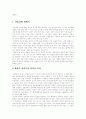 안락사(자율권) 1페이지