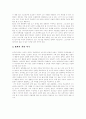 안락사(자율권) 2페이지