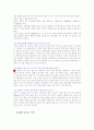 음식물과 칼로리 24페이지