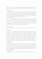 소비자행동론 2페이지