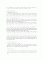소비자행동론 3페이지