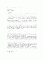 소비자행동론 5페이지