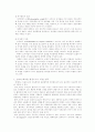소비자행동론 8페이지