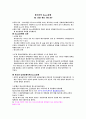 청소년의 Room문화 1페이지