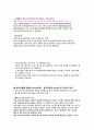 청소년의 Room문화 2페이지