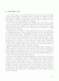 맥킨지 보고서 - 한국 재창조의 길 5페이지