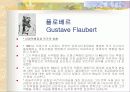 페미니즘과 문학(플로베르의“마담 보봐리“ 이해하기) 4페이지