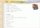 페미니즘과 문학(플로베르의“마담 보봐리“ 이해하기) 5페이지