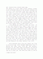중국위협론 4페이지