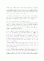 호주제에 대한 견해 2페이지