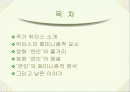 마리그리트 뒤라스의 ‘연인’ 2페이지