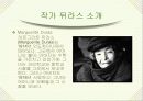 마리그리트 뒤라스의 ‘연인’ 3페이지