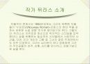 마리그리트 뒤라스의 ‘연인’ 6페이지