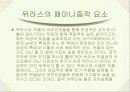 마리그리트 뒤라스의 ‘연인’ 7페이지