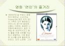 마리그리트 뒤라스의 ‘연인’ 10페이지