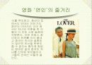 마리그리트 뒤라스의 ‘연인’ 12페이지