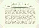 마리그리트 뒤라스의 ‘연인’ 14페이지