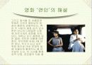마리그리트 뒤라스의 ‘연인’ 15페이지