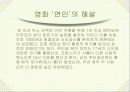 마리그리트 뒤라스의 ‘연인’ 16페이지