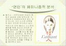 마리그리트 뒤라스의 ‘연인’ 17페이지