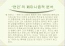 마리그리트 뒤라스의 ‘연인’ 18페이지