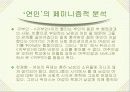 마리그리트 뒤라스의 ‘연인’ 19페이지