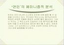 마리그리트 뒤라스의 ‘연인’ 20페이지
