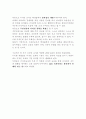 디자인 공예 교사의 역할 2페이지