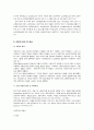 청소년 약물남용 실태와 원인, 대책 6페이지