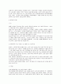 청소년 약물남용 실태와 원인, 대책 8페이지