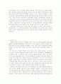 성편향적 스포츠와 여성주의적 대안 2페이지