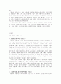 성편향적 스포츠와 여성주의적 대안 3페이지
