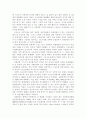 성편향적 스포츠와 여성주의적 대안 4페이지