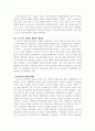 성편향적 스포츠와 여성주의적 대안 6페이지