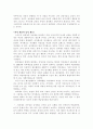 성편향적 스포츠와 여성주의적 대안 7페이지
