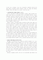 성편향적 스포츠와 여성주의적 대안 8페이지