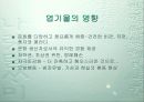 사이버 공간의 N세대와 인터넷 역기능 15페이지