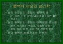 행복의 심리학 7페이지