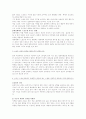 현대 스포츠의 이해 시험자료 2페이지