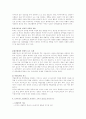 현대 스포츠의 이해 시험자료 3페이지