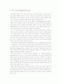 컴퓨터 해팅과 그 사례 2페이지
