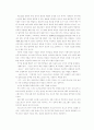 컴퓨터 해팅과 그 사례 3페이지