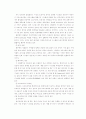 컴퓨터 해팅과 그 사례 6페이지