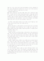 컴퓨터 해팅과 그 사례 7페이지