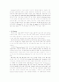 컴퓨터 해팅과 그 사례 9페이지