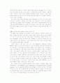 컴퓨터 해팅과 그 사례 10페이지