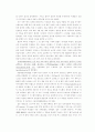 컴퓨터 해팅과 그 사례 12페이지