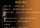 인명구조 4페이지