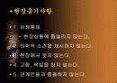 인명구조 6페이지
