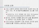 언어의 이해(언어와 실재, 존재와 언어, 시성와 문법성, 시 작품 속 언어 분석) 4페이지